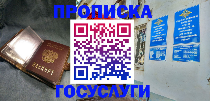 временная регистрация гарантия в Рудне