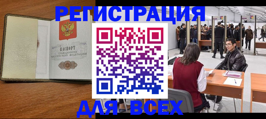 регистрация для школы в Рудне