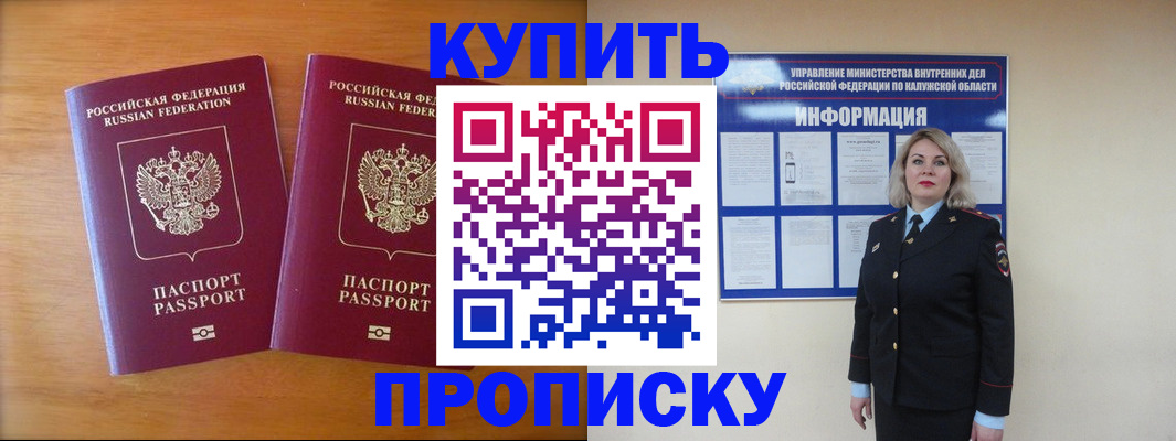 временная регистрация в квартире в Рудне
