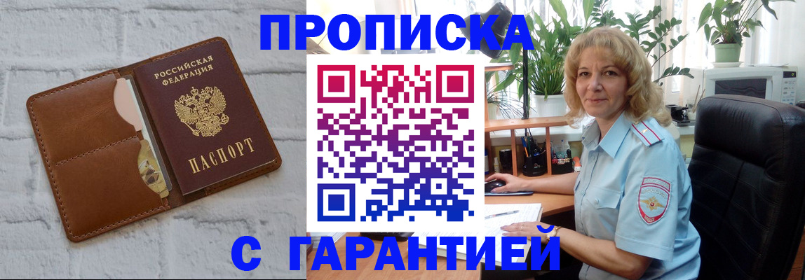 прописка поиск в Рудне